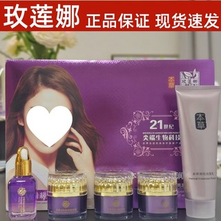 Melina versão atualizada produtos de cuidados com a pele 正 Melina Materia Medica Touch-Up Cleanser Creme de dia Creme no