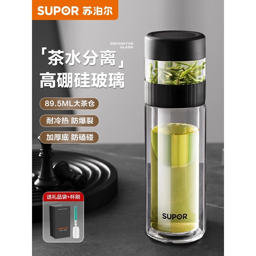 Supor copo de vidro de camada dupla, masculino, feminino, grande capacidade, isolamento térmico, escritório, chá, separa