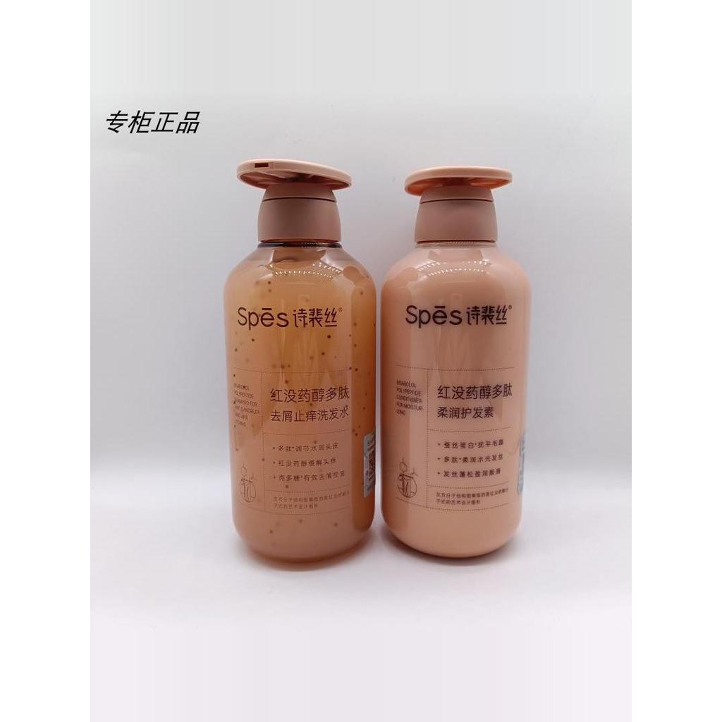 Spepper mirrol peptídeo anti-caspa anti-coceira Shampoo controle de óleo limpeza macia 500ml condicionador código de ris