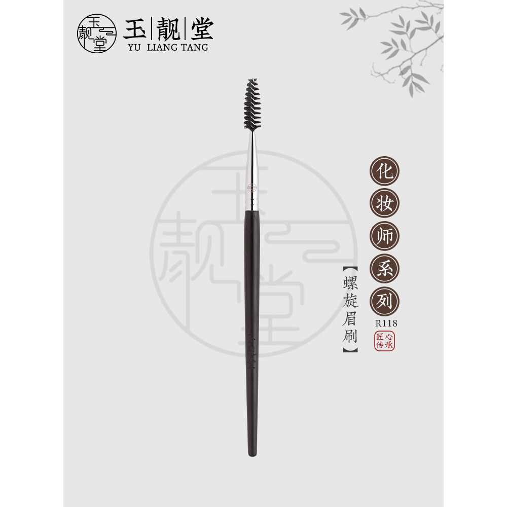 Yuliangtang pincel de maquiagem R118 espiral escova de sobrancelha cílios escova de sobrancelha varrendo pente de sobran