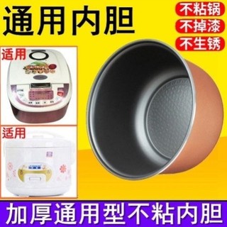 Haotte triângulo hemisfério antiquado forro de panela de arroz 2L3l4l5L6L litro panela antiaderente Universal acessórios