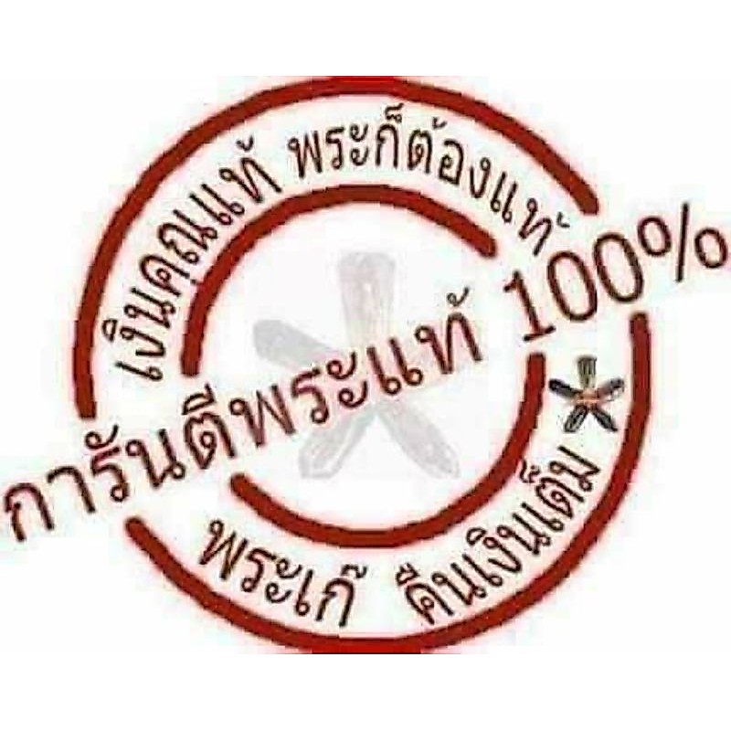 รูปสินค้า พระสมเด็จวัดระฆัง รุ่น 122 ปี พิมพ์เกศบัวตูม สร้างน้อย คัดสวย รับประกันความแท้