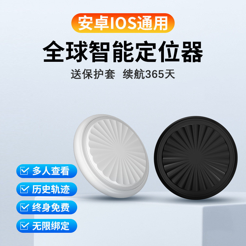 Venda quente transporte rápido Global Airtag Bluetooth inteligente dispositivo a