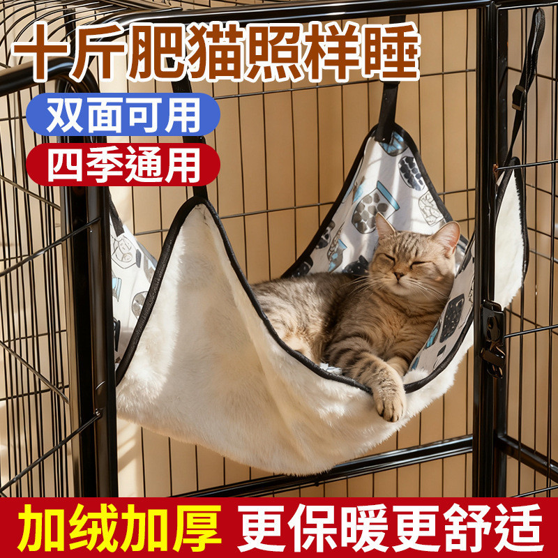 Rede para animais de estimação para gatos forro de lã suspenso ajustável pequeno animal de estimação rede quente para an