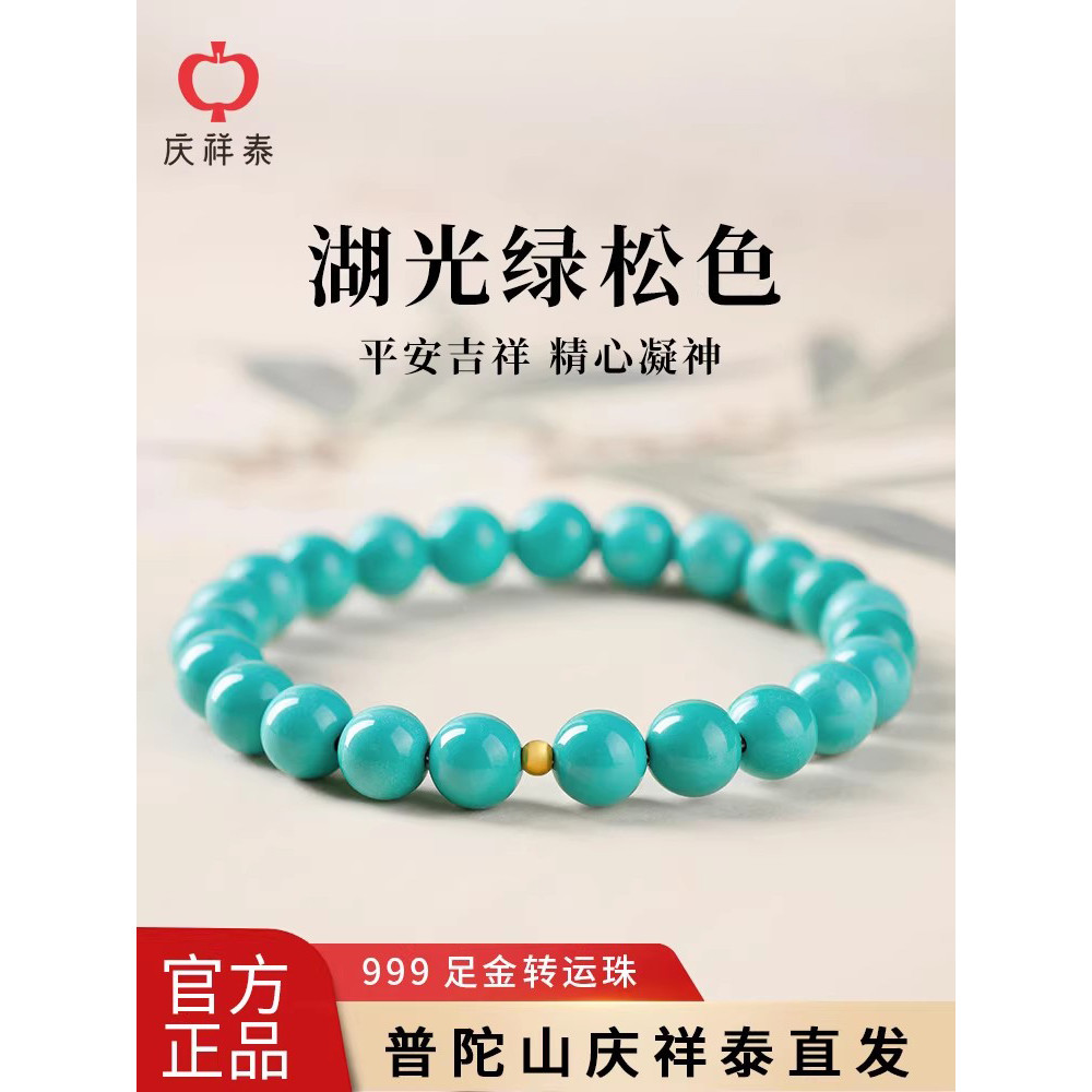 Qingxiangtai turquesa sorte pedra pulseira feminina genuína oficial loja principal 999 ouro puro jogar pulseira