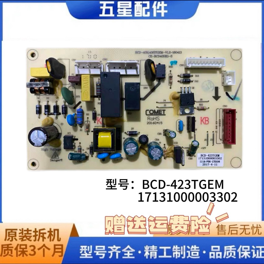 Adequado para lindos acessórios de geladeira placa-mãe de computador17131000003302 BCD-423TGEM 423TGEL