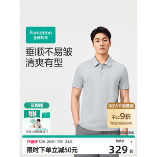[Zhang Linghe Recomendado] Camisa POLO masculina de algodão com brilho de água fria de malha de algodão puro para o dia 