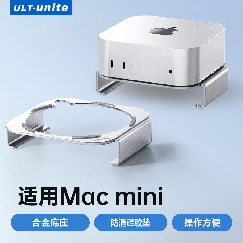 Youlaite Adequado para Apple macmini M4/M4 Pro Base de suporte Mac mini mini Ace