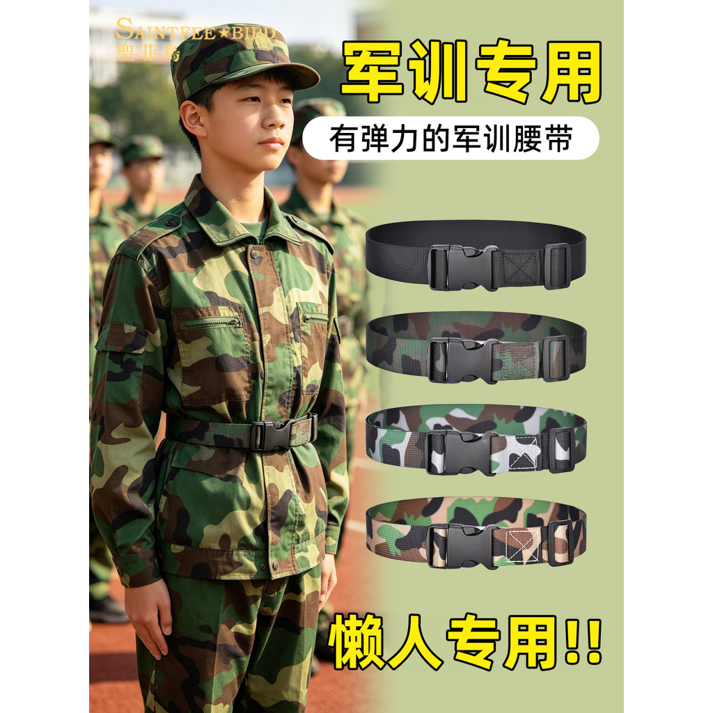 Cinto de treinamento militar masculino estudantes do ensino médio admissão cinto de treinamento militar resistente ao de