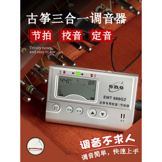 Guzheng Guqin Erhu Tuner Tuner Tuner Dulcimer Pipa Três em Um Universal Dedicado