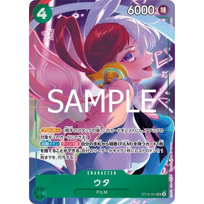 Uta ST16-001 SR ONE PIECE: Limited Edition Included Cards One Piece Card Game TCG [Genuine Japanese]
