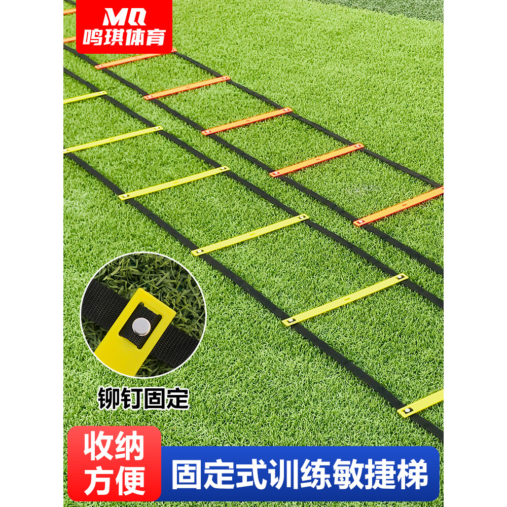 Escada fixa de agilidade espessada, escada de salto, Pedal infantil, escada macia, futebol, basquete, equipamento de tre