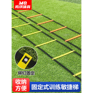 Escada fixa de agilidade espessada, escada de salto, Pedal infantil, escada macia, futebol, basquete, equipamento de tre