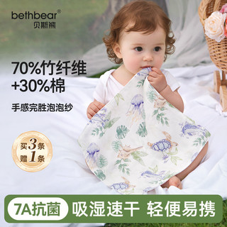 Baixo urso bebê Saliva toalha de algodão puro gaze de bambu pequena toalha quadrada crianças toalha de rosto do bebê rec