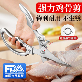 Tesoura de cozinha alemã corte frango pato ganso ossos cozinha especial grau alimentício aço inoxidável alimentos multif