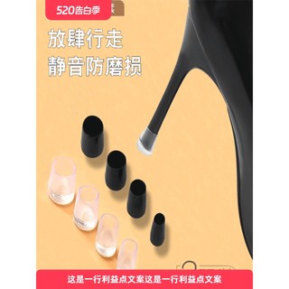 Espinhos de salto alto calcanhar picos substituição Anti-som silenciador almofadas acessórios de calcanhar sapatos calca