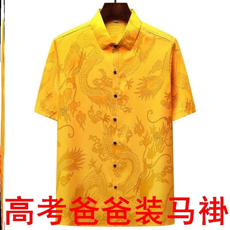 Exame de admissão à faculdade pai vestido casaco amarelo masculino exame de admissão ao ensino médio pai enviar exame ch