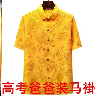Exame de admissão à faculdade pai vestido casaco amarelo masculino exame de admissão ao ensino médio pai enviar exame ch