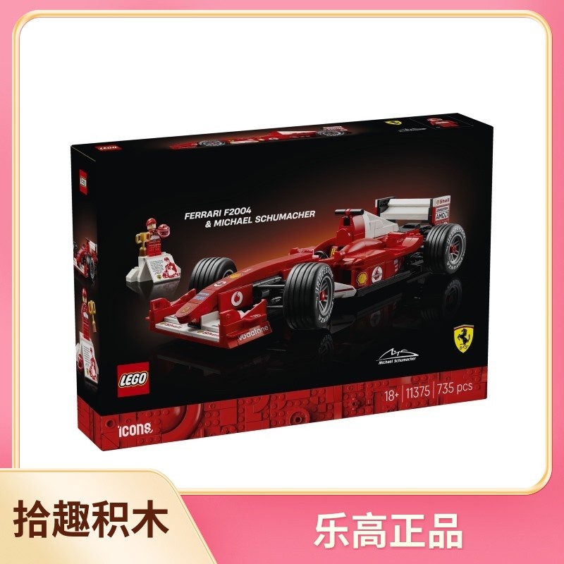 LEGO LEGO 11375 Ferrari F2004 e Michael Schumahe ICONS Blocos de construção Brinquedos educativos N