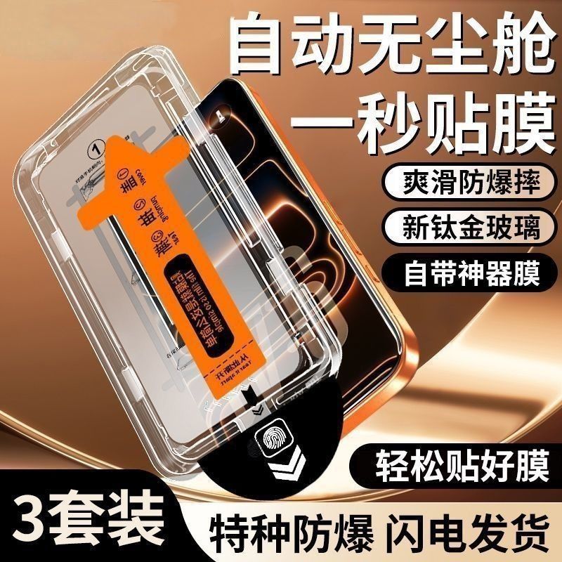 Filme temperado sem poeira Apple 17ProMax 16Pro à prova de privacidade iPhone15 Proteção para os olhos 14/13 Corning Fil