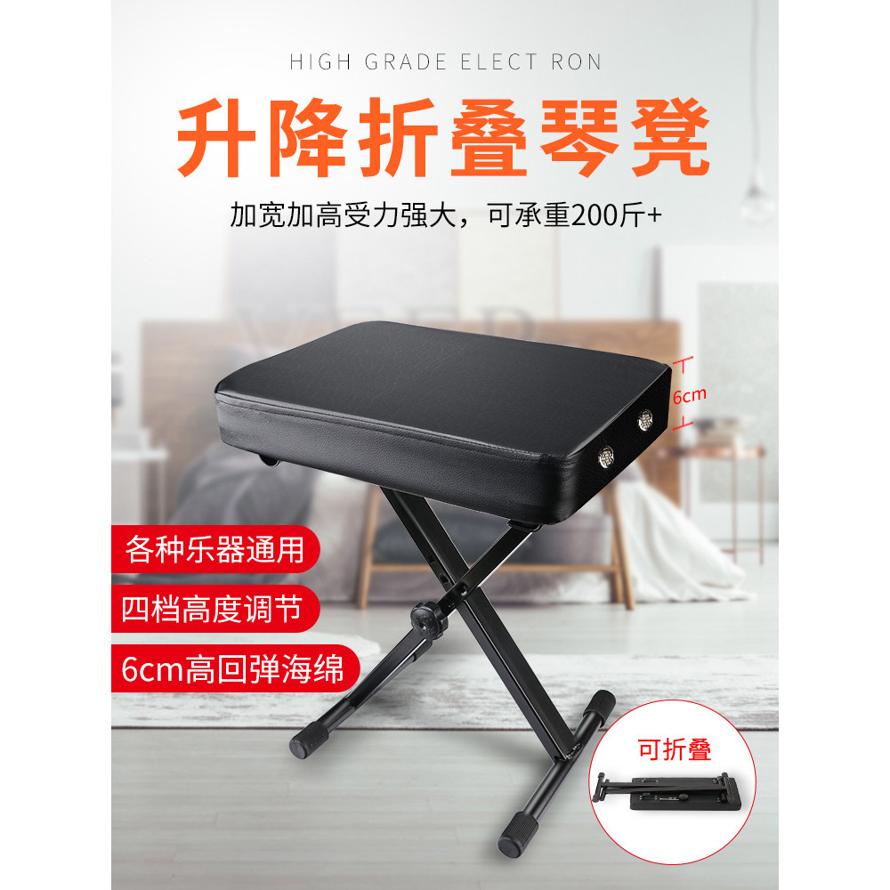 Guzheng fezes de piano eletrônico levantamento dobrável piano dedicado único teclado eletrônico cadeira