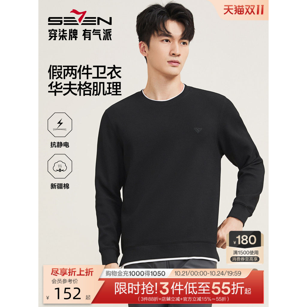 [Fake Two Pieces] Seven Brand Masculino Moletom de Manga Comprida Masculino Juventude 2026 Primavera Outono Waffle Pulôv