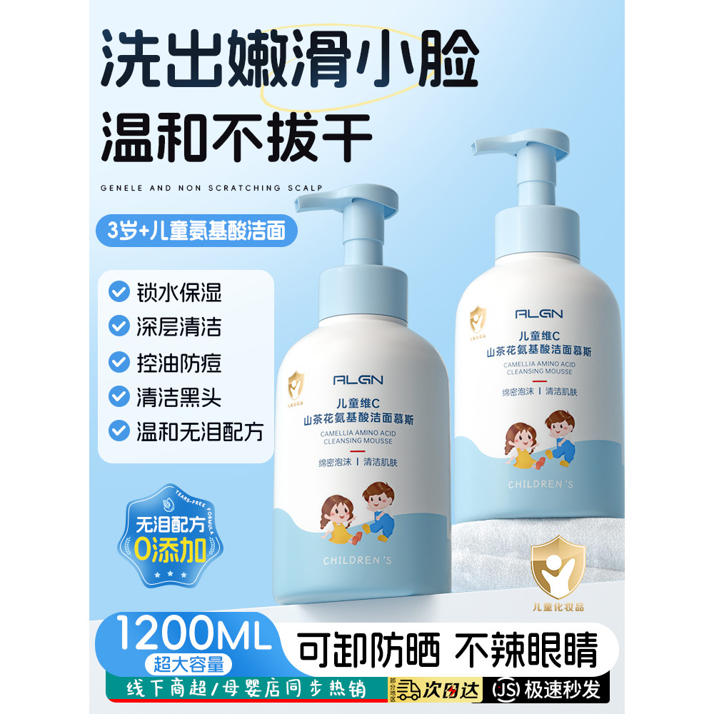 Crianças aminoácido limpador facial adolescentes meninas masculino controle de óleo remoção Acne estudantes dedicado lim