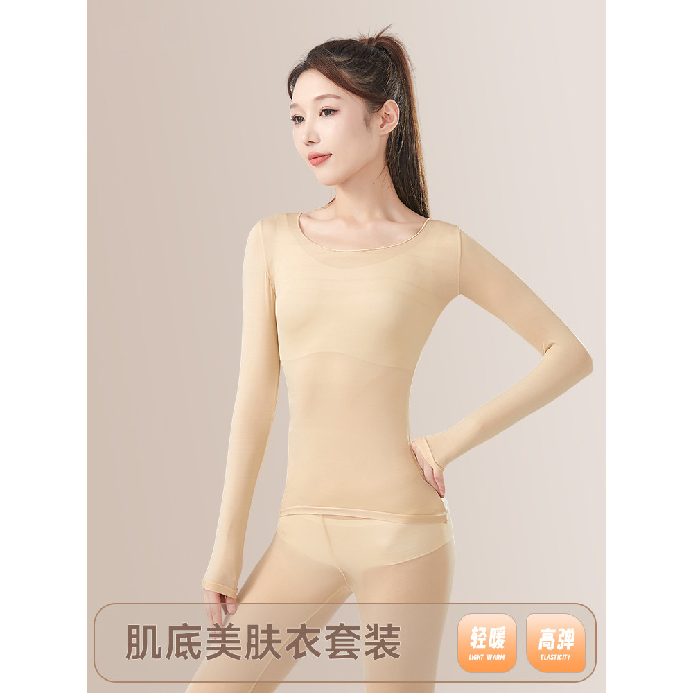 Roupa interior térmica feminina máscara pele beleza roupas de fundo da pele outono inverno Ultra-fino invisível roupas d