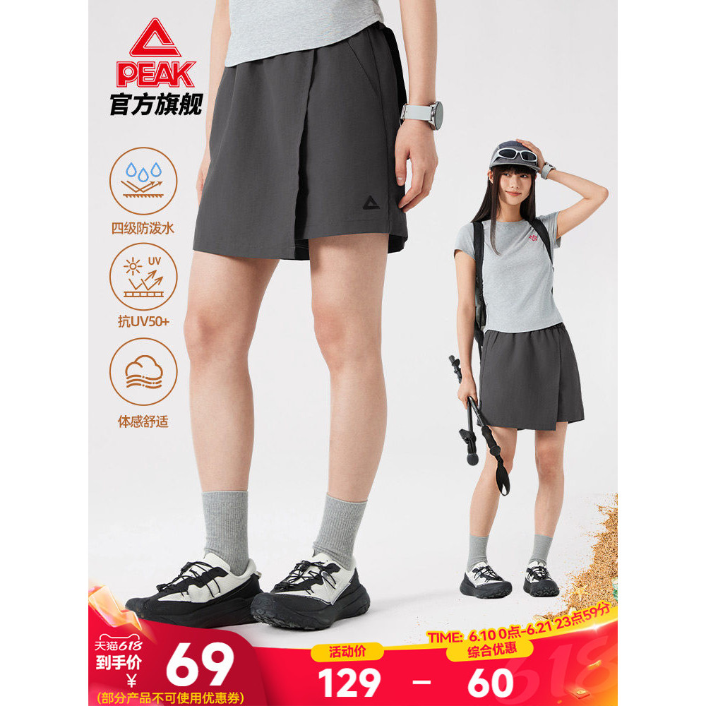 Picky água protetor solar tecido calças saia feminina verão novo estilo ao ar livre macacão Casual correndo Fitness espo