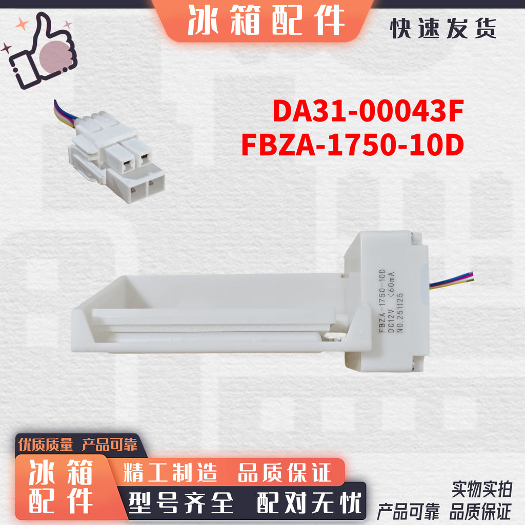 Adequado para BCD-304WNQISL1 Samsung Geladeira Duto Elétrico 477WNSISL1 Motor RB