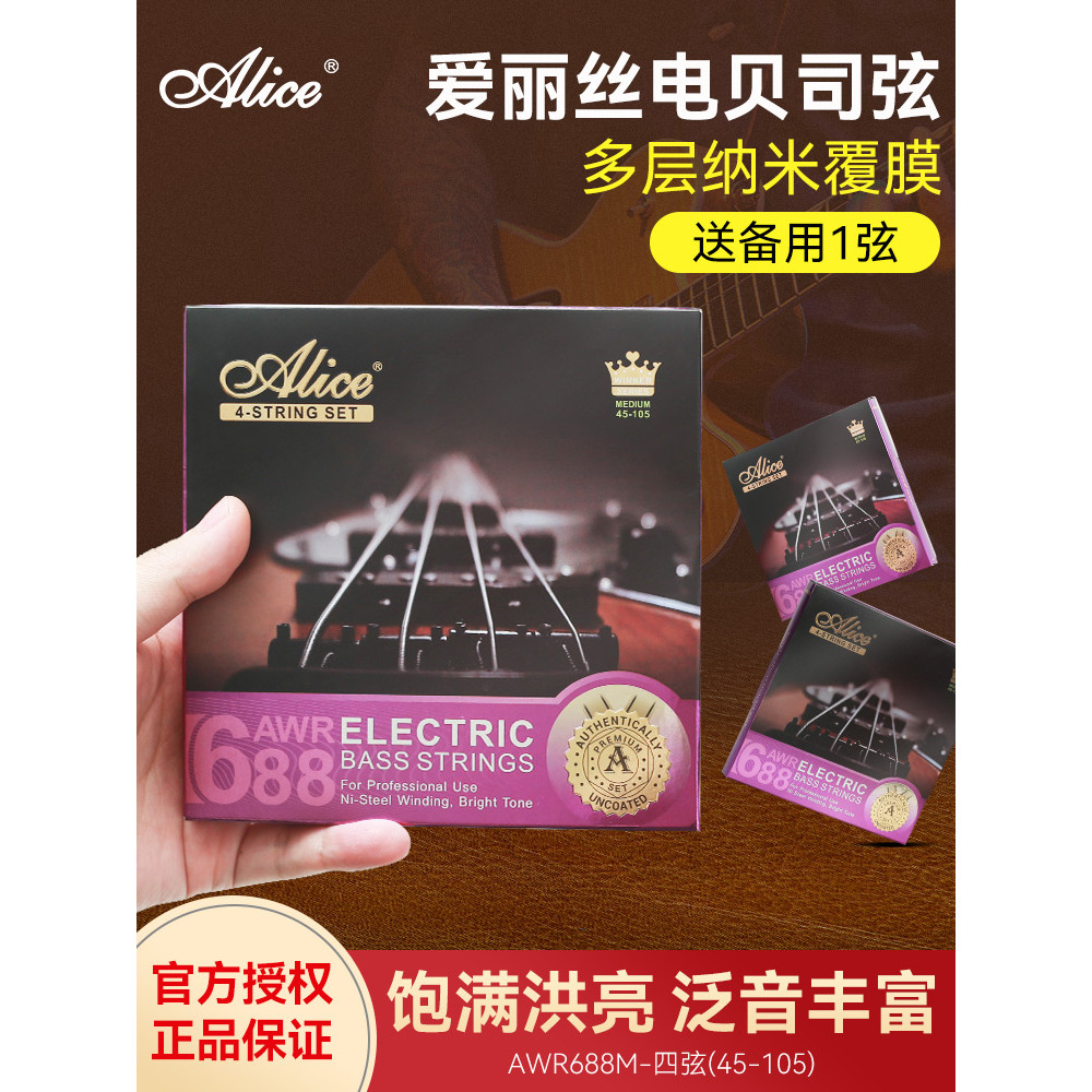 Alice AWR688 Cordas para baixo elétrico, quatro cordas, profissional, elétrico, baixo, conjunto de cordas para baixo