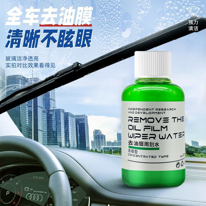 ❤Novidades❤❤ Che Xiaohuang Vidro de carro banhado a cristal, tipo líquido concentrado de água, filme desengordurante for
