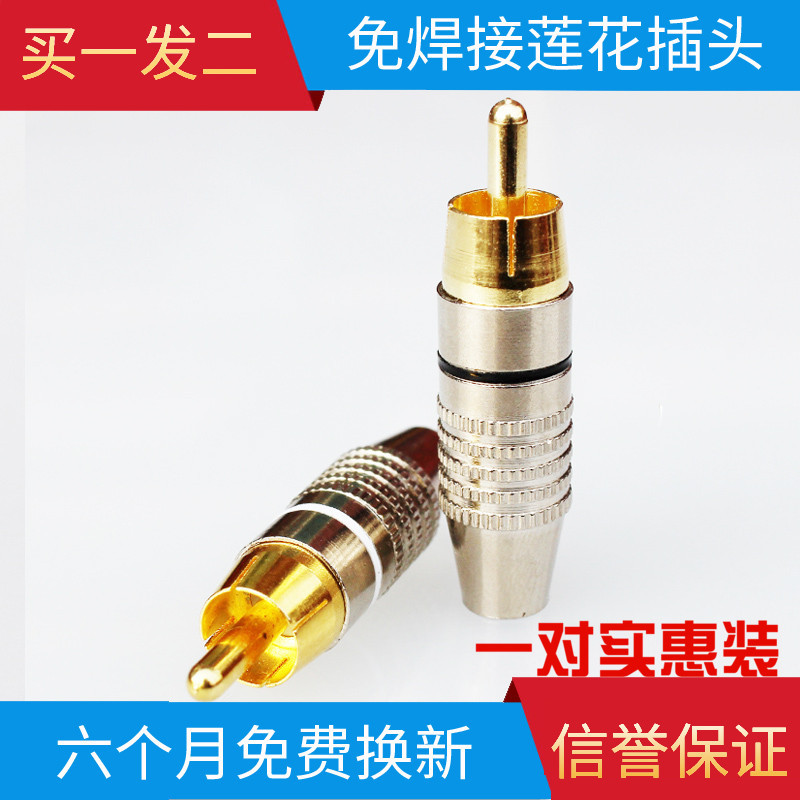 Plugue de lótus de áudio banhado a ouro, amplificador de potência, conector de áudio e vídeo rca lotus, cabeça masculina