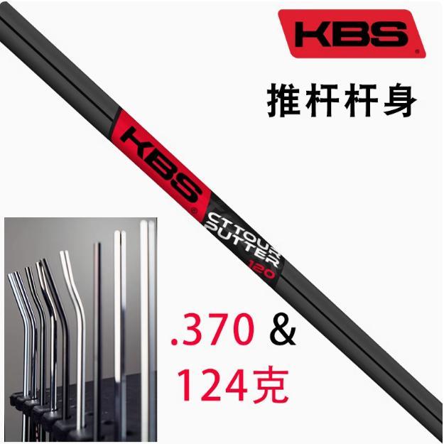 Original autêntico KBS Golf putter corpo CT Tour putter corpo curvo corpo de aço sem nós corpo do clube
