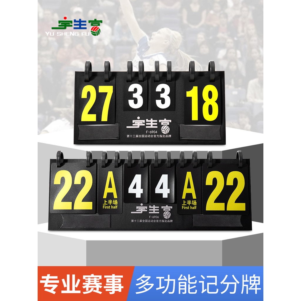 Usheng Fu competição placar flip voleibol tênis de mesa Badminton futebol bilhar quatro bits seis bits flip Scor