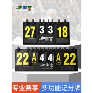 Usheng Fu competição placar flip voleibol tênis de mesa Badminton futebol bilhar quatro bits seis bits flip Scor