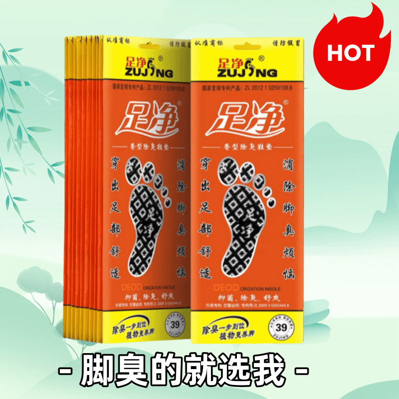 Pé Net desodorante palmilha fragrância suor-absorvente respirável sapatos de couro esportes lazer primavera verão outono