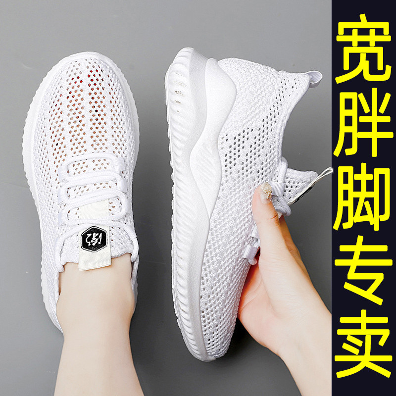 Pés largos e gordos sapatos femininos verão Net sapatos femininos malha respirável irmã gorda oco sapatos esportivos cas