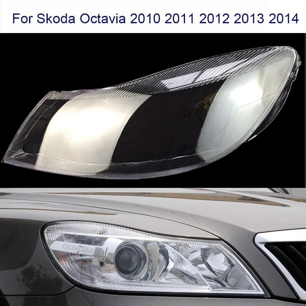 Para Skoda Octavia 2010-2014 Farol Capa Boutique Transparente Lampshdade Escudo Plexiglass Substituir Lente Original