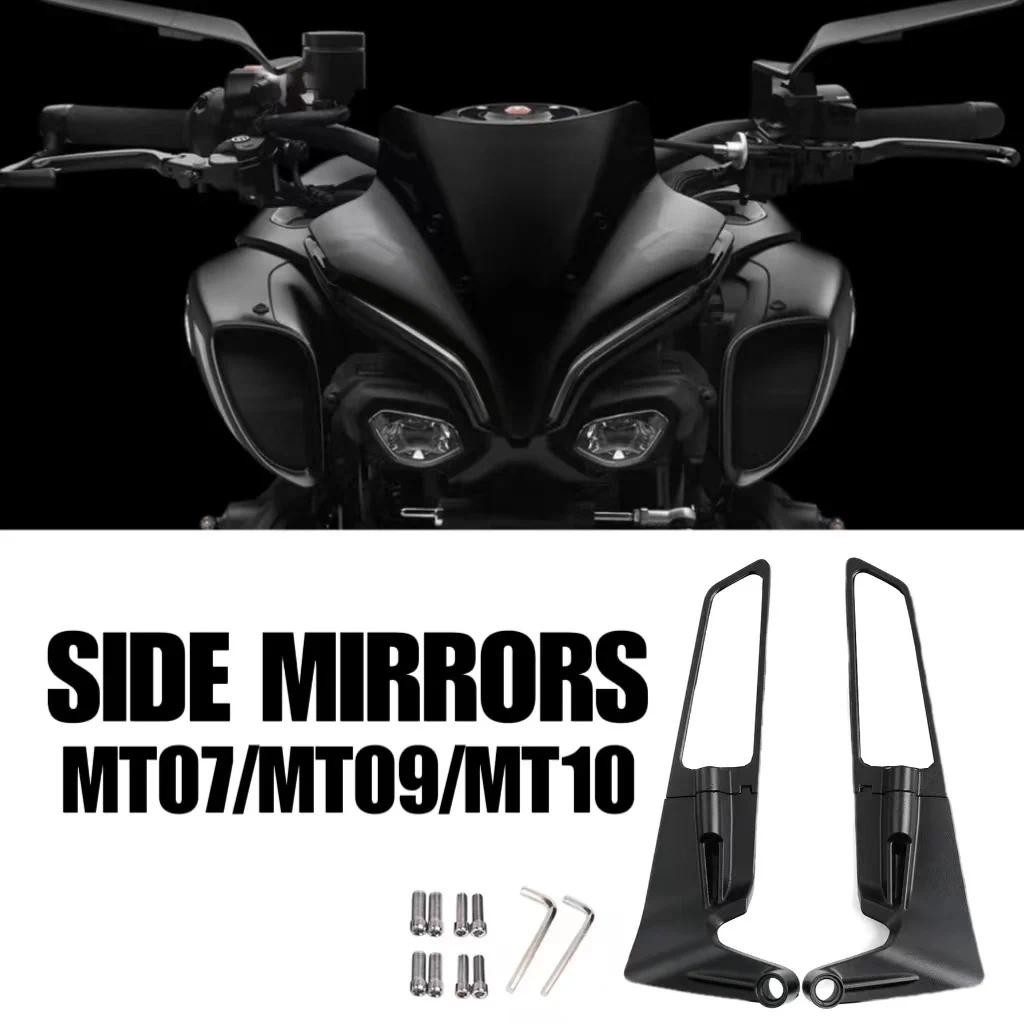 Espelhos Furtivos Para Motocicleta , Giratórios Ajustáveis Esportivos , Espelho Retrovisor YAMAHA MT 07 MT07 09 MT09 SP 