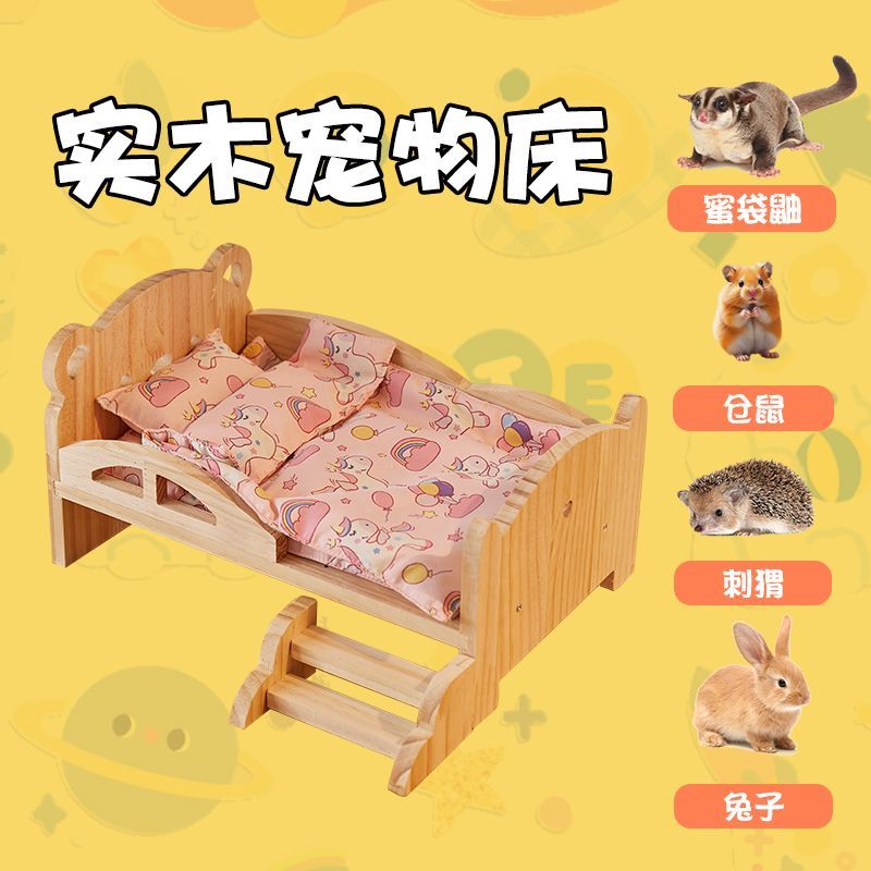 Cama para animais de estimação de Hamster de madeira maciça pequena cama para animais de estimação brinquedo quatro esta