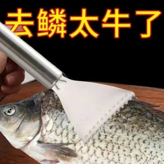 Plaina multifuncional de aço inoxidável para escama de peixe, raspador doméstico de escama de peixe, faca Manual para co