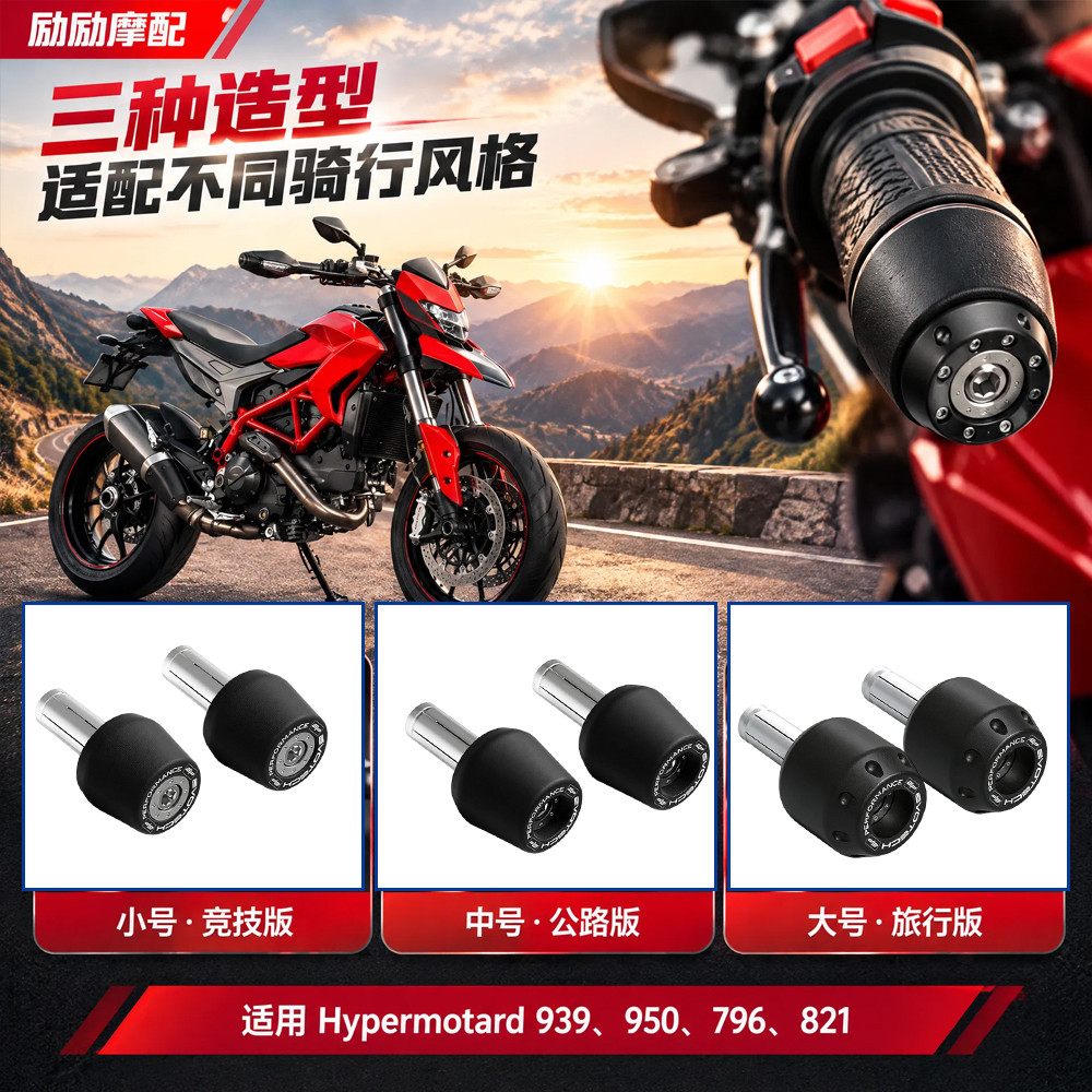 Liga De Alumínio Da Motocicleta Guiador Apertos Barra Final Plugues Acessórios Para DUCATI Hypermotard 939 Hypermotard95