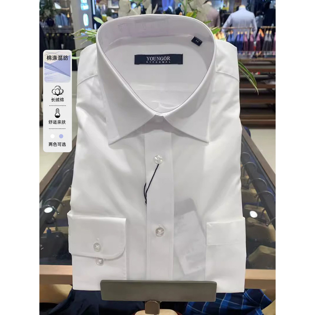 [2 cores disponíveis] Camisa masculina de manga comprida Yagoer algodão poliéster misturado VP antirrugas camisa de cor 