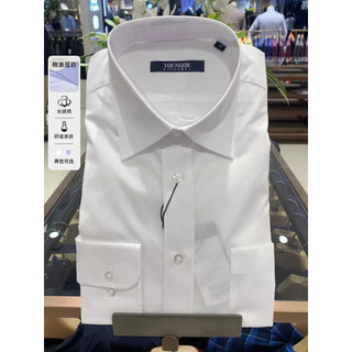 [2 cores disponíveis] Camisa masculina de manga comprida Yagoer algodão poliéster misturado VP antirrugas camisa de cor 