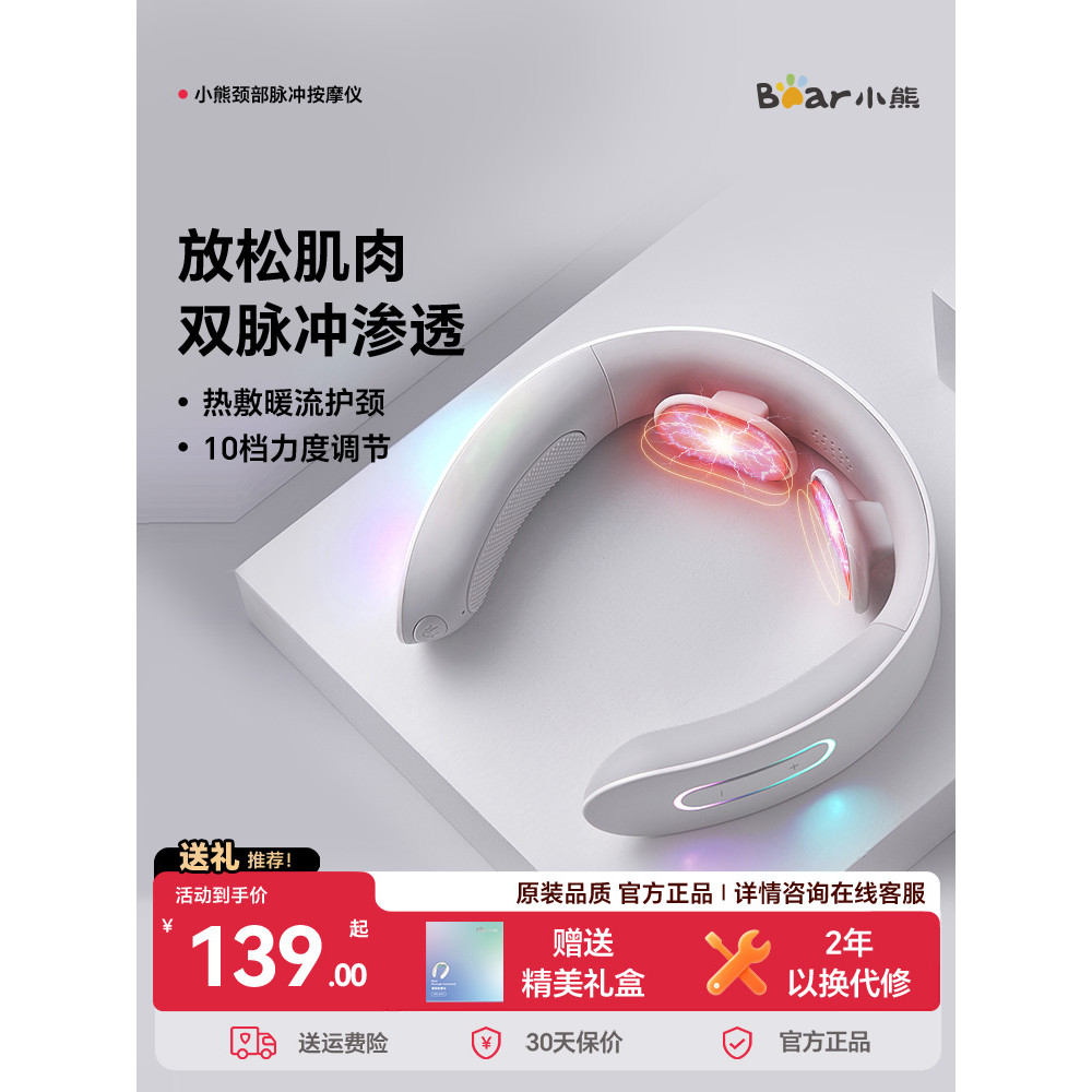 Urso coluna Cervical massageador pulso pescoço massageador inteligente elétrico pescoço proteção pescoço amassar pacote 