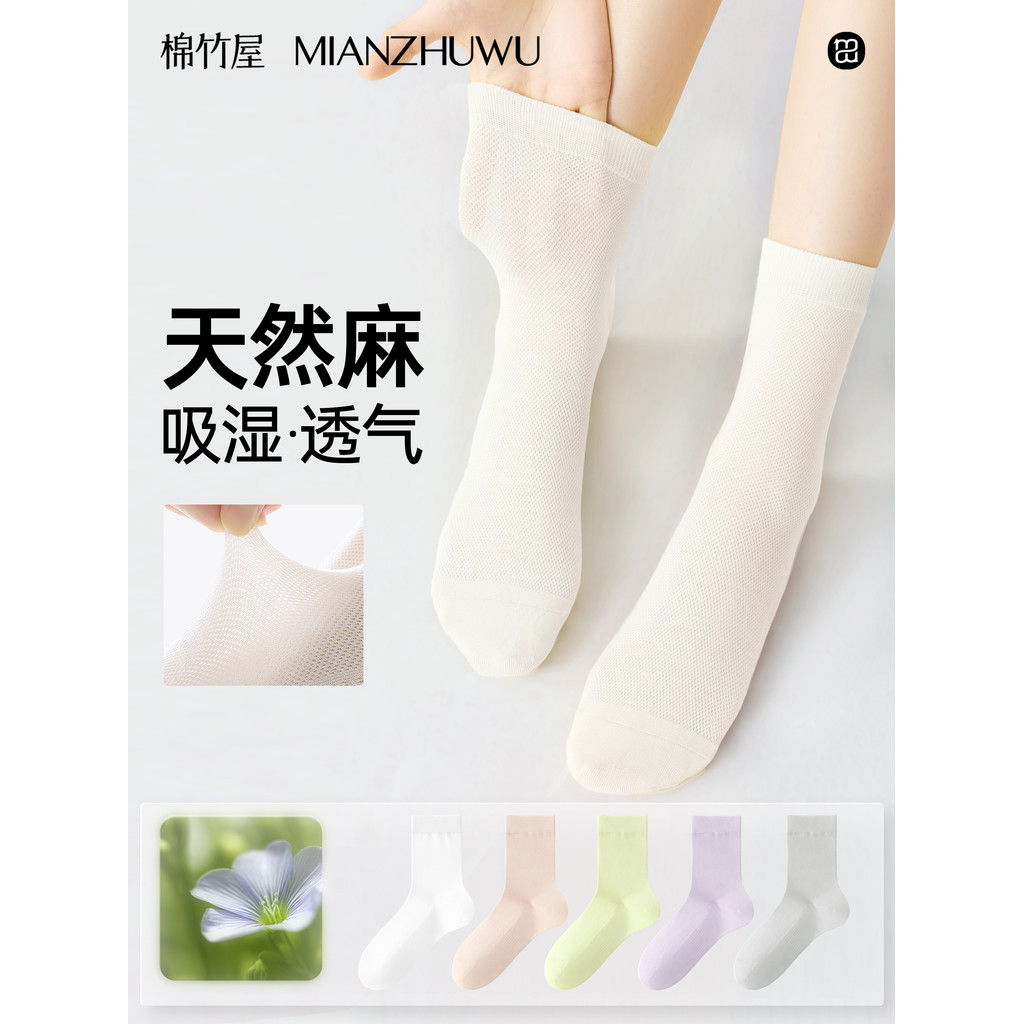 [Linho Natural] Meias femininas de verão, meias finas de cano médio, desodorante respirável, esportes, osso absorvente d
