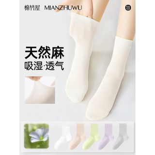 [Linho Natural] Meias femininas de verão, meias finas de cano médio, desodorante respirável, esportes, osso absorvente d