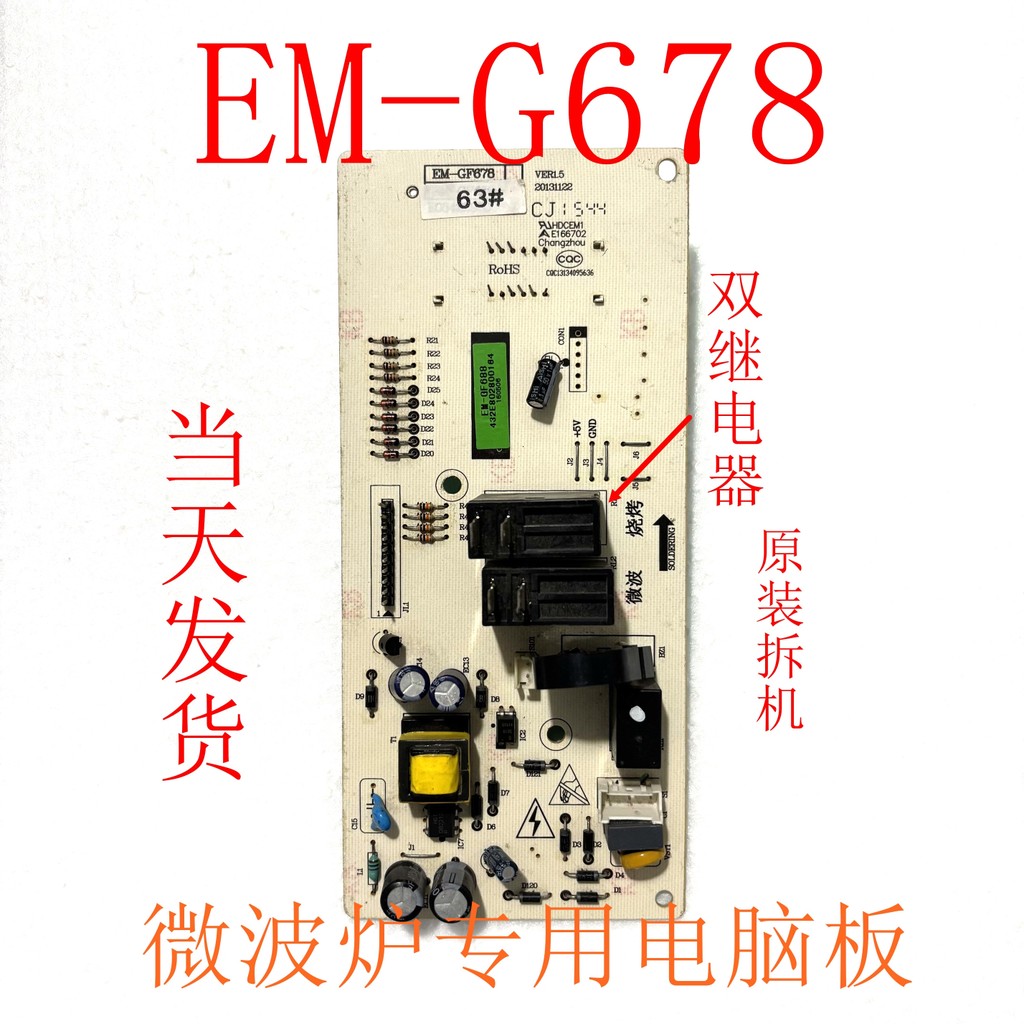 Adequado para placa de computador de micro-ondas Sanyo EM-GF678 acessórios de placa-mãe