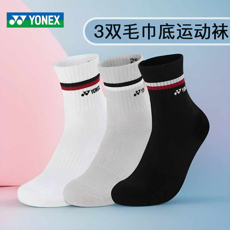 YONEX YONEX yy Badminton Meias Homens Mulheres Engrossadas Toalha Fundo Meias Esportivas Três Pares145134